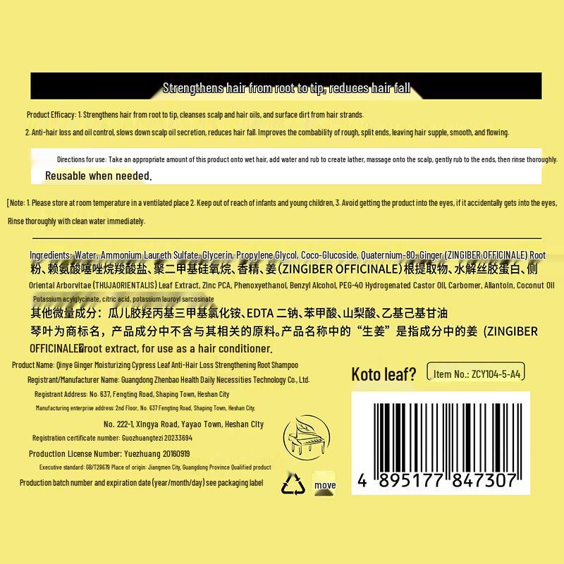 Q&Y Ginger & Arborvitae Hair Treatment Shampoos