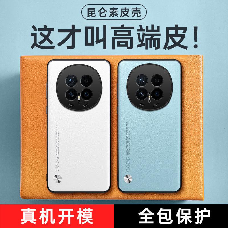 Подходит для Huawei Honor Magic8Pro однотонный кожаный чехол для мобильного телефона Honor X60Pro противоударный Honor X9C защитный чехол
