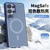 Применимо для Samsung S26Ultra двухцветный магнитный охлаждающий чехол для мобильного телефона S25Ultra дышащий S24Ultra защитный чехол