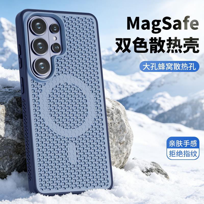 Применимо для Samsung S26Ultra двухцветный магнитный охлаждающий чехол для мобильного телефона S25Ultra дышащий S24Ultra защитный чехол
