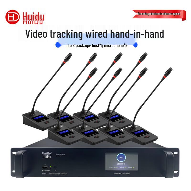 HuDu HD-830S Профессиональная проводная цифровая конференц-система (Поддерживает 8 микрофонов на гибкой стойке) (Китайская версия)