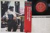 Пластинка LP JIMMY RUSHING - Going To Chicago KIJJ2074 VANGUARD 1991 Япония Obi Jazz б/у