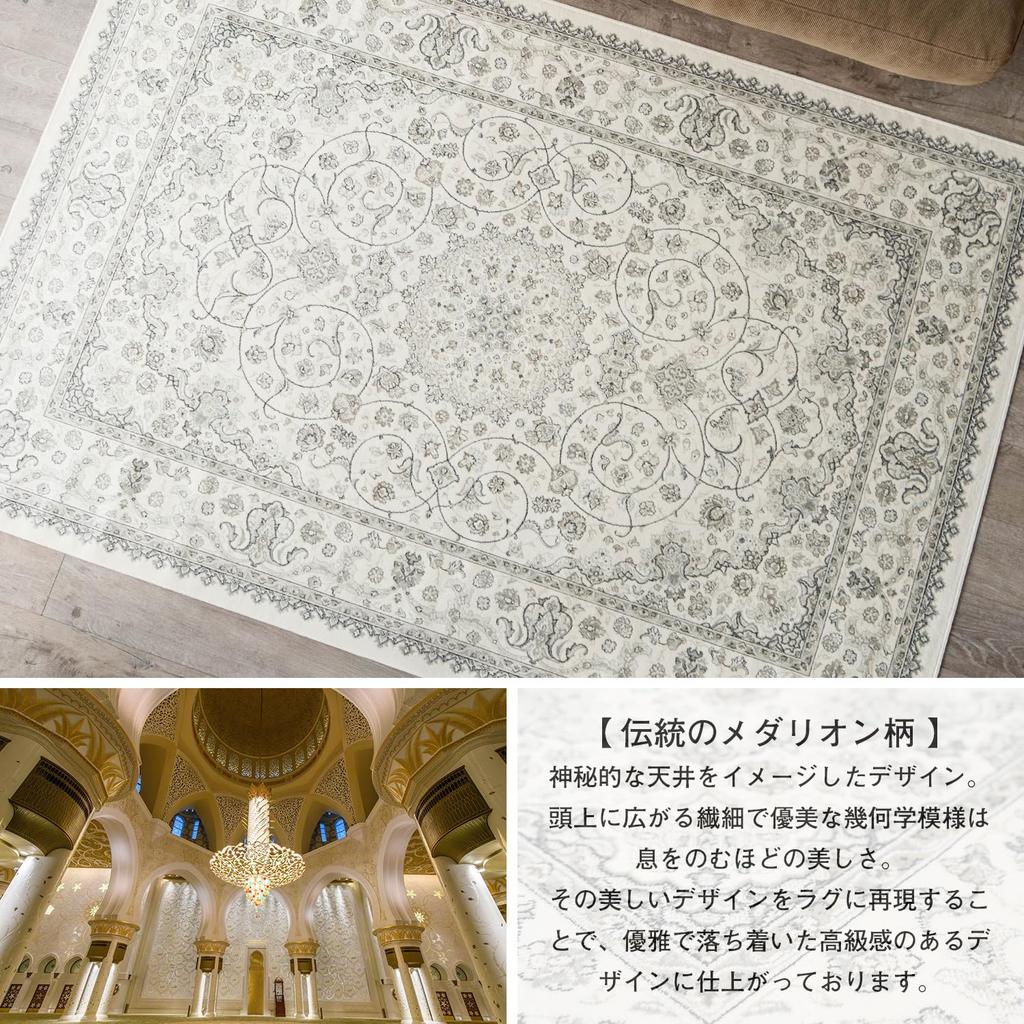 Sayan Sayan Persian Pattern Rug Royal Palace 14650 195x250 3 Tatami Cream Made In Belgium