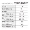 SHIMANO Катушка для заброса приманки 26 Scorpion DC MD 200HG (Правая ручка)