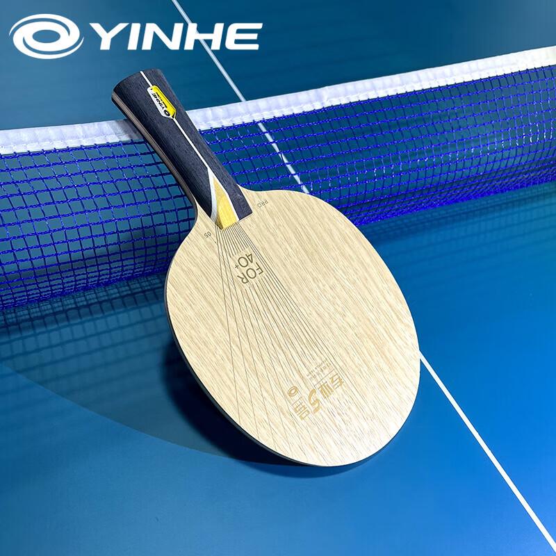 YINHE PRO-05 KLC Carbon Table Tennis Blade