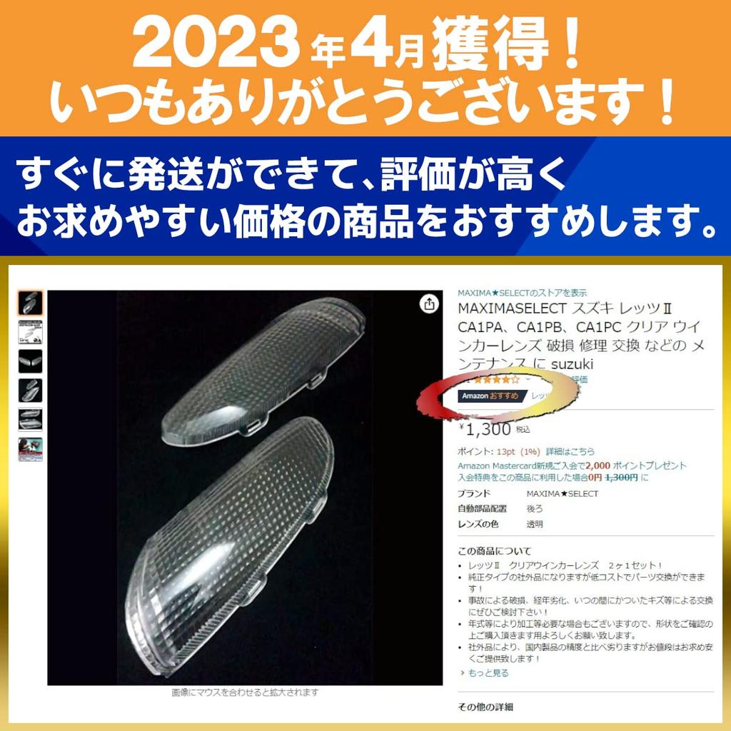 MAXIMASELECT Suzuki Let's II CA1PA, CA1PB, CA1PC Прозрачный рассеиватель поворотника Повреждение, ремонт и замена