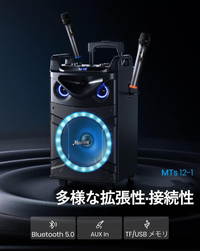 Беспроводной микрофон Moukey, комплект динамиков PA, выходная мощность 200 Вт, комплект караоке PA, 12-дюймовый сабвуфер, совместимый с Bluetooth, перезаряжаемый микрофон VHF