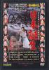 DVD DVD - Three Treasures TTD37N DEAGOSTINI 2011 Japan Movies & DVD Used
