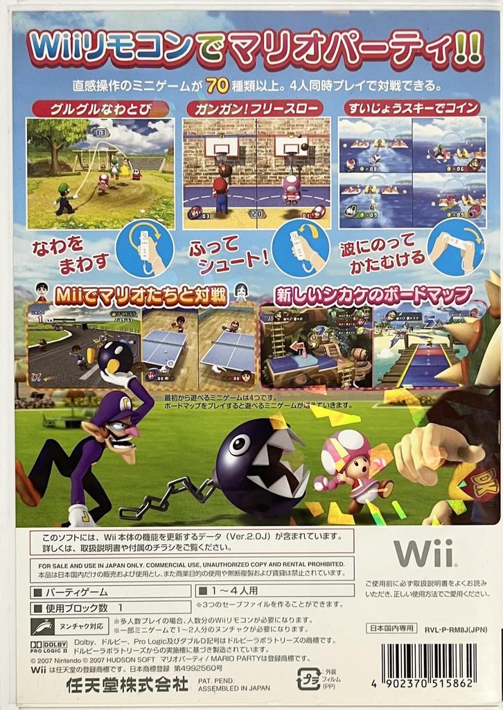 Вечеринка Марио 8 Wii -