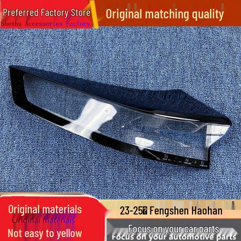 Fengshen Haohan Taillight Cover for 2023-2025 Models