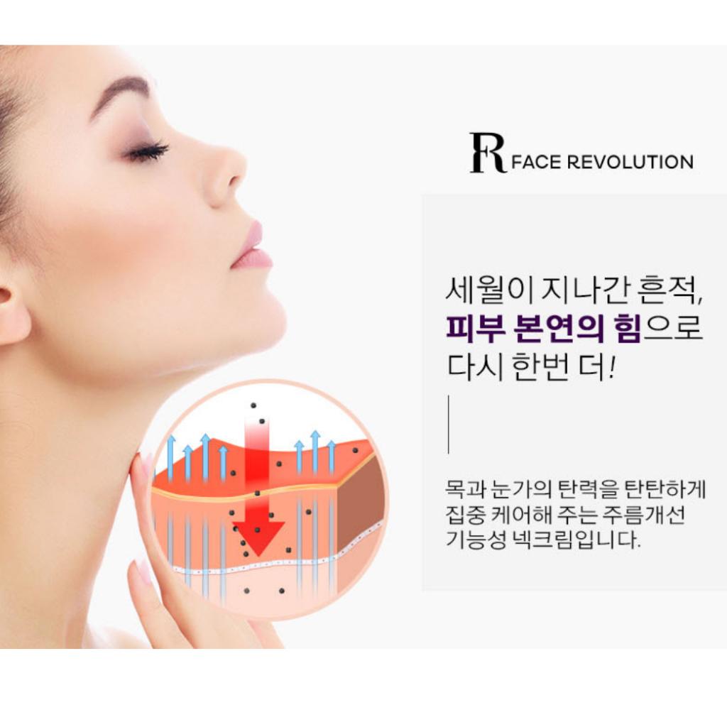 [FACE REVOLUTION] Драматический омолаживающий крем для шеи 100 г