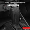 Чехол на рычаг переключения передач из дышащей кожи с рисунком под карбоновое волокно — универсальная посадка