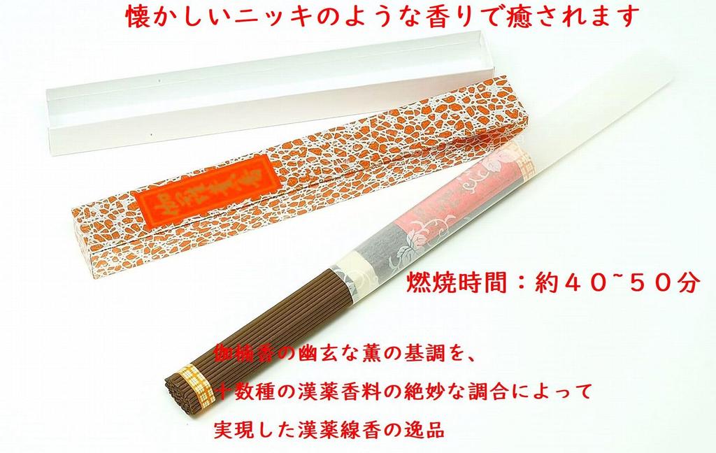 Kyara Incense Sticks (3 Boxes, 3 Sticks) - 25cm Long Incense Sticks - Made In Japan - Established In 1820 by Eirakuya