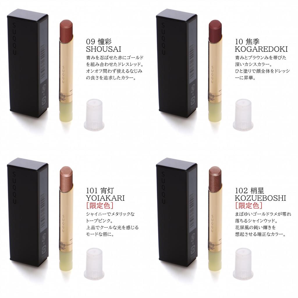 Suqqu suqqu губная помада velvet fit 2025 весенняя коллекция цветов suqqu косметика косметика подарок подарок Anzubare (05 -АНЗУБАР, 2,1 г)