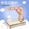 Electric Cutting Machine Diy Technology Small Production Primary School Hand-assembled Science And Physics Experiment Small Invention Material Package
