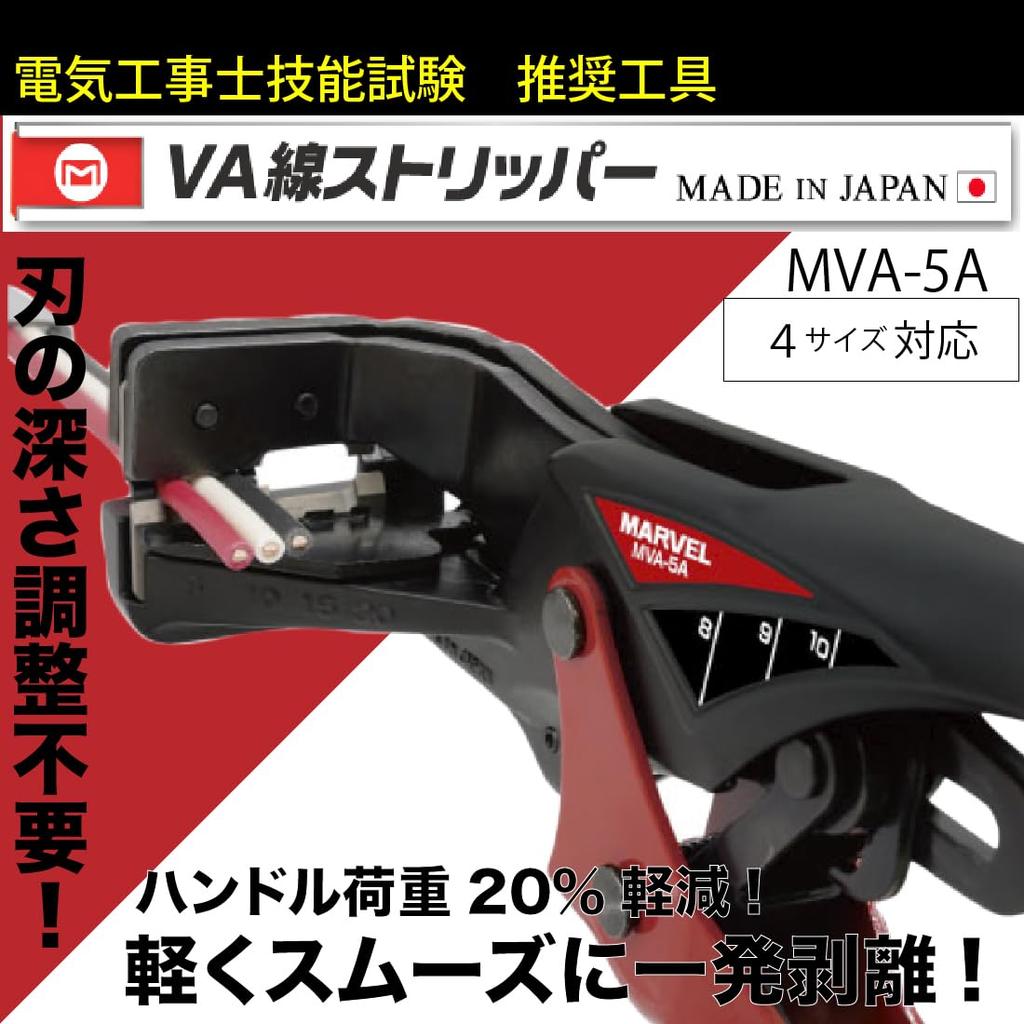 MARVEL VA Wire Stripper for Stripping VVF Wires MVA-5A