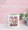 Кружка Лабубу Labubu с принтом керамическая чашка 330 мл 