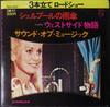 7inch Record VARIOUS  Generique..Theme Du Film Les Parap FILM1022 PHILIPS 1973 Japan Jazz Used