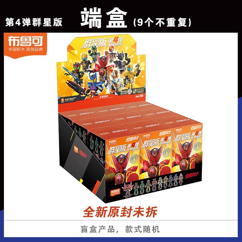 В наличии Подлинный BLOKEES Kamen Rider All Stars Версия 4 | Великолепная фигурка-конструктор Легенда | Коллекционная игрушка-сюрприз в непрозрачной упаковке