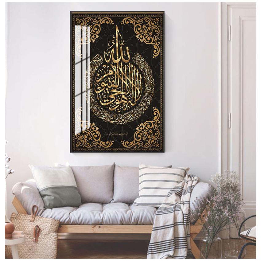 Modern Muslim Home Decoration Islamic Poster Arabic Calligraphy Religious Verses Quran Print Wall Art Picture Canvas Painting