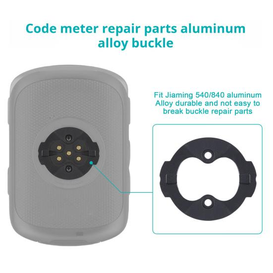 Застежка для крепления велосипедного компьютера Garmin 540/840, легкий алюминиевый сплав, адаптер для крепления велосипедного компьютера, сменные детали для ремонта, аксессуары