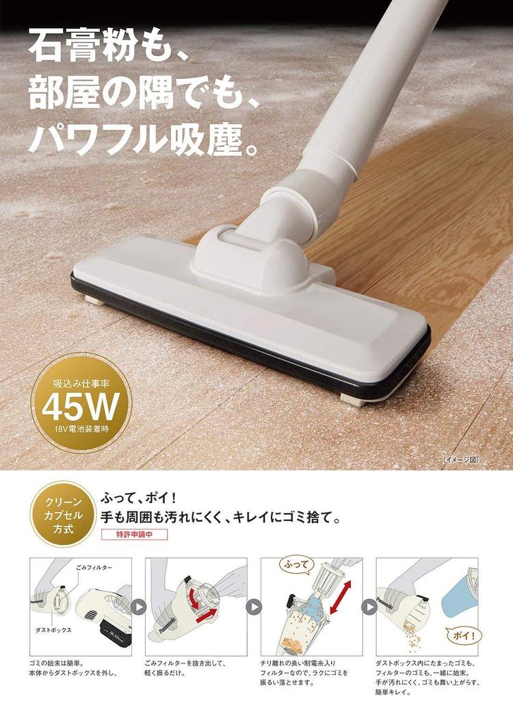 Panasonic Зарядный стик-пылесос, только корпус, продается в двойном комплекте, оба 45 Вт, пылесос для строительства, автомобилей, белый (Аккумуляторная батарея/зарядное устройство