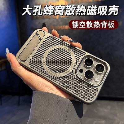 Применимо к iPhone17ProMax сотовая теплоотдача магнитный чехол для мобильного телефона Apple 16 невидимая подставка противоударный защитный чехол