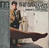 Виниловая пластинка OST SIMON & GARFUNKEL Graduate 25AP1365 CBS SONY 1978 Япония Obi Саундтреки Мюзиклы Б/у