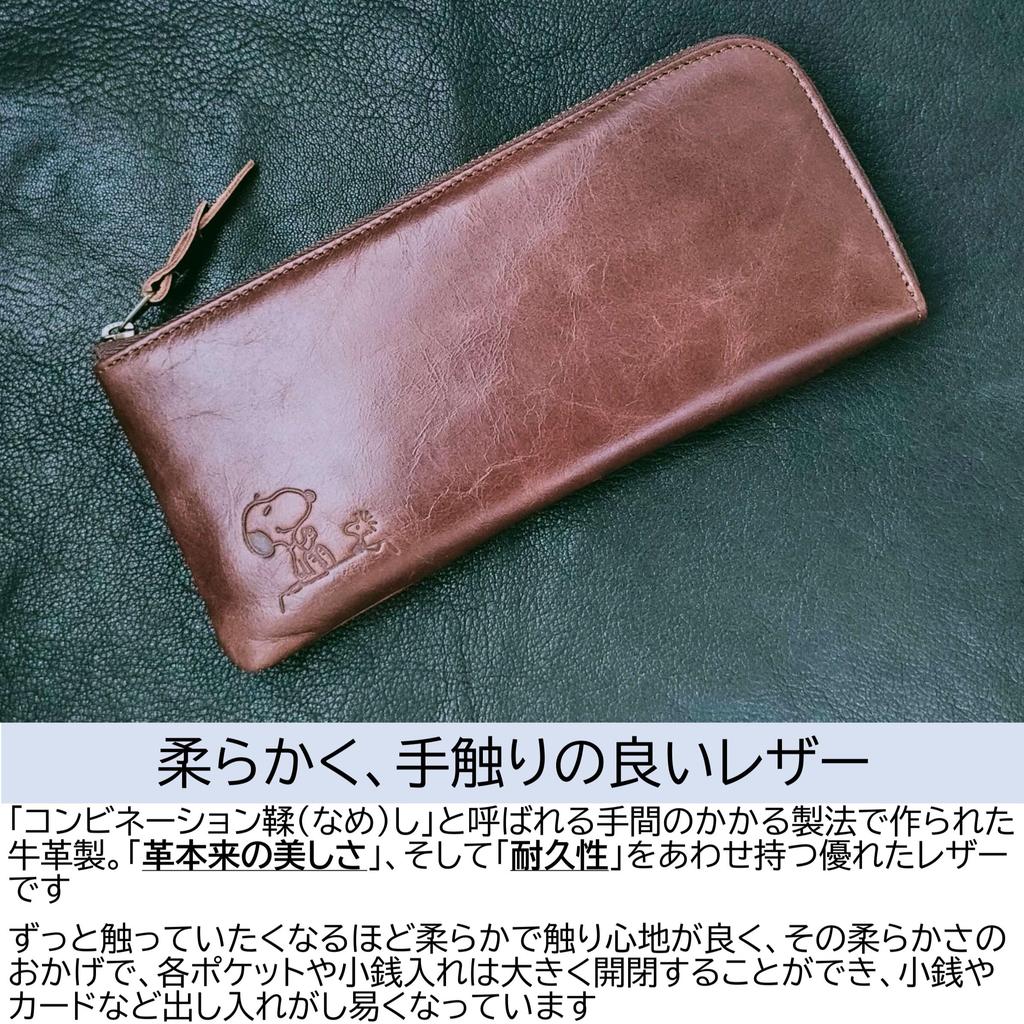 Long Genuine External Zipper [Peanuts] [Snoopy] Wallet, Adults, Wallet, Leather, Thin, Pocket, L-shaped [90941] (Brown)