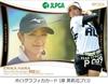 EPOCH 2021 JLPGA Japan Ladies Professional Golf Association Official Card