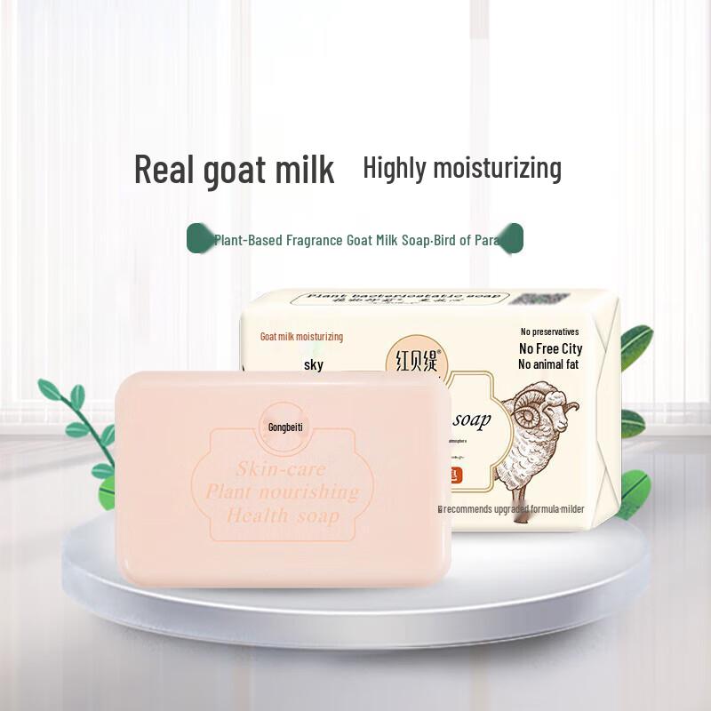 Foretty Plant Extract Scented Goat Milk Soap (2x200g)