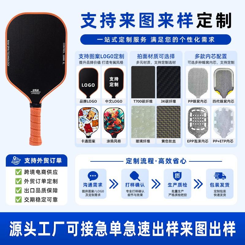 Pickleball Paddle T700 Carbon Fiber Composite Core Lightweight Outdoor Sport Racket Beginners Recreational Players