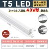 luckintech LED Fluorescent Light, Integrated Fixture with Switch, Straight Tube, 20W Power Consumption, 40W, 117cm Length, 6000K Daylight White, 2500