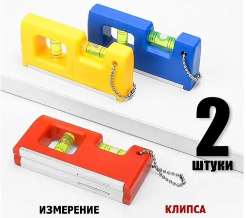 Магнитный маленький уровень 4-дюймовый уровень-цепочка