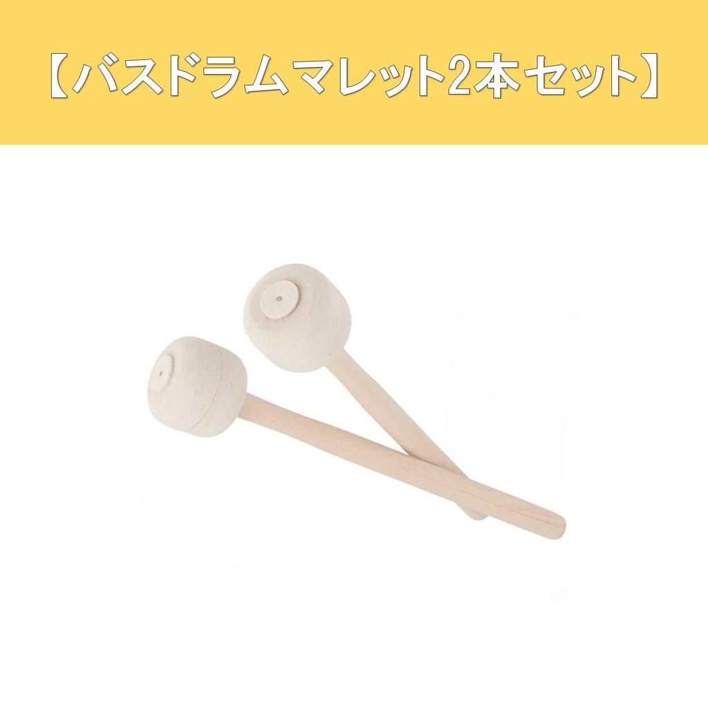 Бас-барабан Деревянный Набор Больших Ударных Палочки для Бас-барабана A-Chicot, Ручка, Войлок, 2, Барабан, Инструмент,