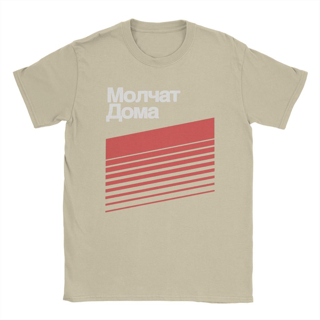 Humorous Molchat Doma Band T-Shirts Men Crew Neck Cotton T Shirts  Short Sleeve Tees Plus Size Clothing