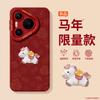 Подходит для чехла для мобильного телефона Huawei pura70pro новый p70 красный чехол pura80pro + всесторонний p60art магнитный