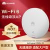 Huawei Внутренняя точка доступа WiFi 6 AirEngine5762S-12 (Китайская версия)