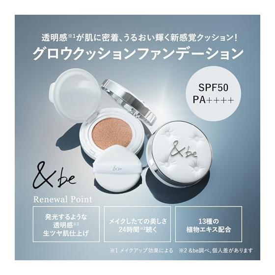 [Официальный] &be Glow Cushion Foundation Сменный блок Светло-бежевый / [Создает сияющую кожу] / Сияющая кожа, поры, увлажнение