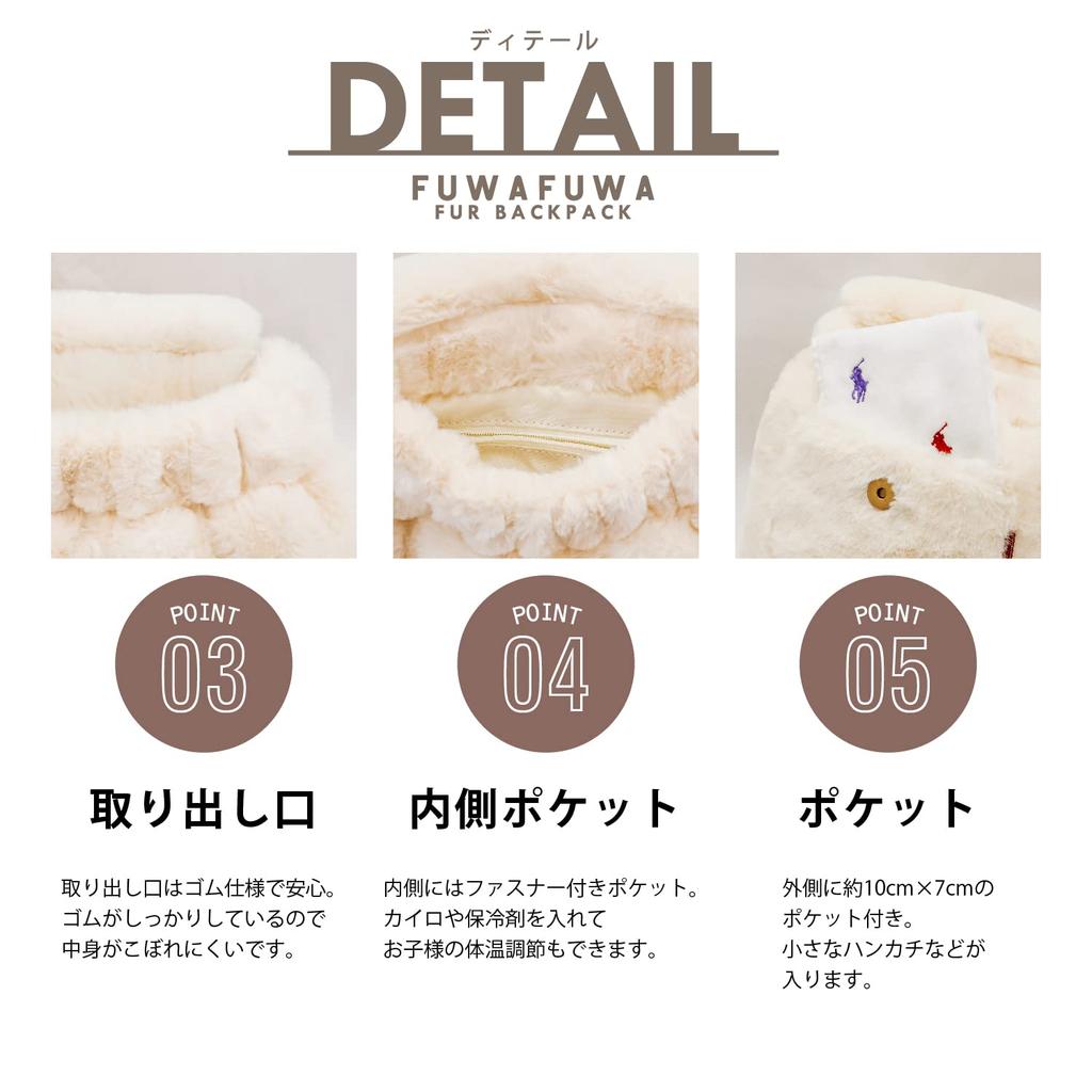 Меховой детский рюкзак Baby Maron для детей из эко-меха, рюкзак Issho Mochi, размер [EXP. Япония] Осень/Зима e-bluc36