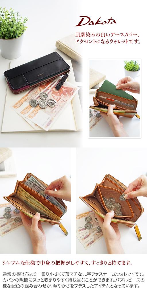 Длинный кошелек на молнии из натуральной кожи черного цвета [Dakota] Г-образный женский DA-31624-10