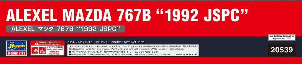 Hasegawa ALEXEL Mazda 767B 1992 JSPC Japan Fuji Plastic Model 20539 1/24 (All 1000km)