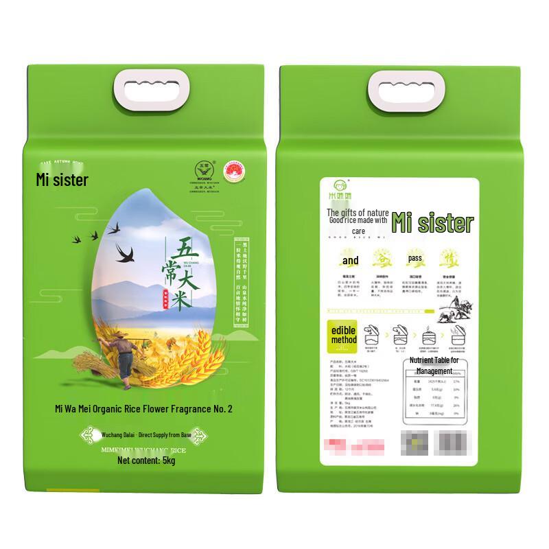 Mi Meimei Rice, Flour & Oil Gift Set