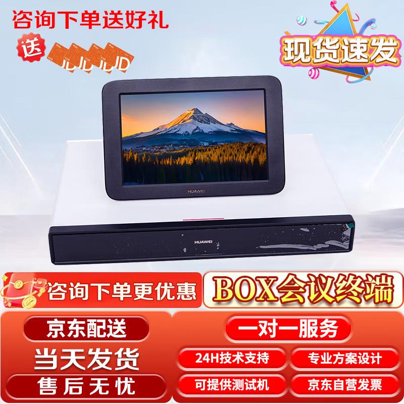 Huawei Conference Audio & Video System Peripherals (CN version)