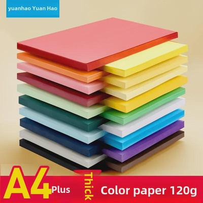 Плотная цветная бумага для открыток Yuanhao A4 - 120G/160G для поделок своими руками, детского сада и печати
