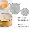 Shimomura Kihan Soup Strainer [Made In Japan] Dishwasher Safe, Smooth Finish, Fine Mesh 30 Mesh, Perfect for Omelettes, Chawanmushi, Sauces, Puddings,