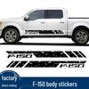 Наклейка на боковую часть кузова Ford F-150 Raptor: Наклейка модификации автомобиля