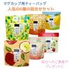 Set of 6 Fruit Tea Bags (Aomori Honey Apple, Shizuoka Benihoppe, Yamanashi White Peach, Yorii Mandarin Orange, Setouchi Lemon, Tokushima Yuzu Green