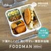 Foodman Slim Bento Box, Antibacterial 800ml, with Side Dish Cup, Gray, Leak-Resistant Double Sealing, Secure with 4-Point Lock, CB Japan DSK