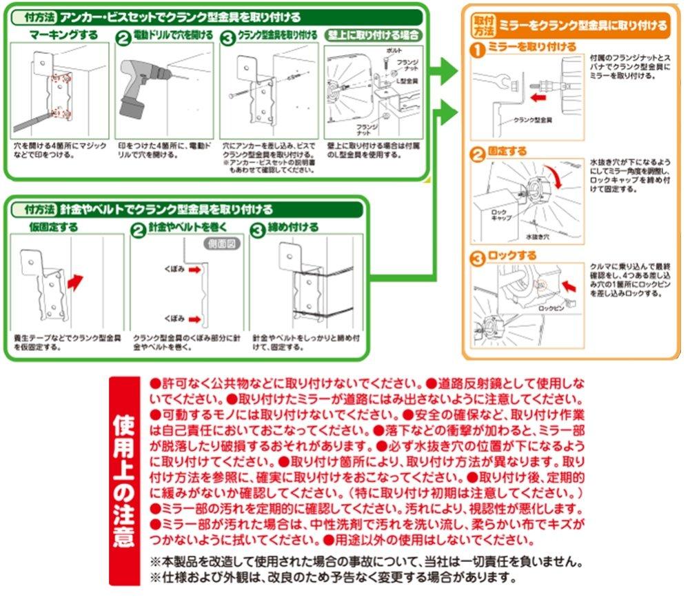 amon Safety Planning Garage 2000R 370 x Home Convex Mirror 6600 Mirror, Curvature, Approx. 220mm,